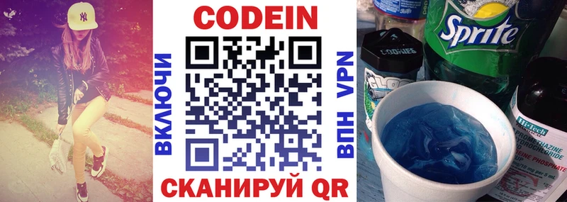 Кодеиновый сироп Lean напиток Lean (лин)  закладки  Лакинск 
