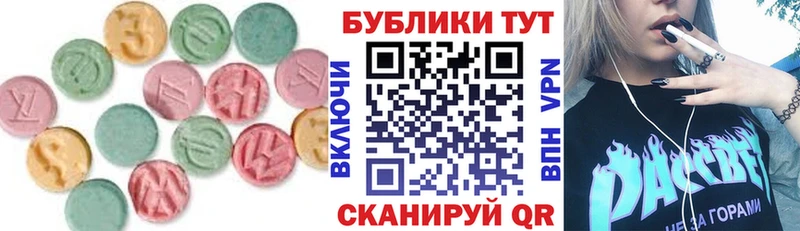 ЭКСТАЗИ 280мг Лакинск