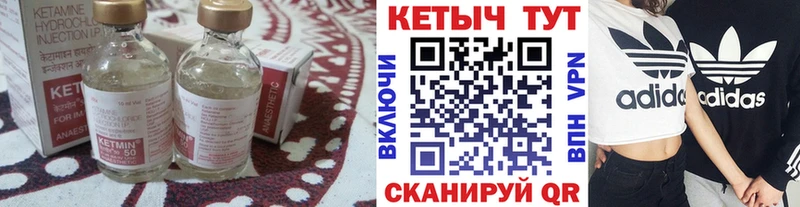 кракен маркетплейс  купить наркоту  Лакинск  Кетамин VHQ 