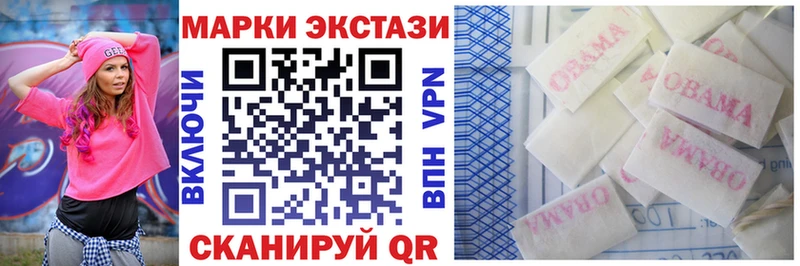 Марки NBOMe 1,5мг  Лакинск 